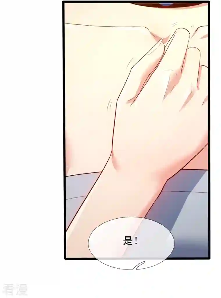 镇国主宰第165话 白家要变天了