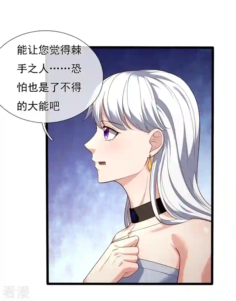 镇国主宰第165话 白家要变天了