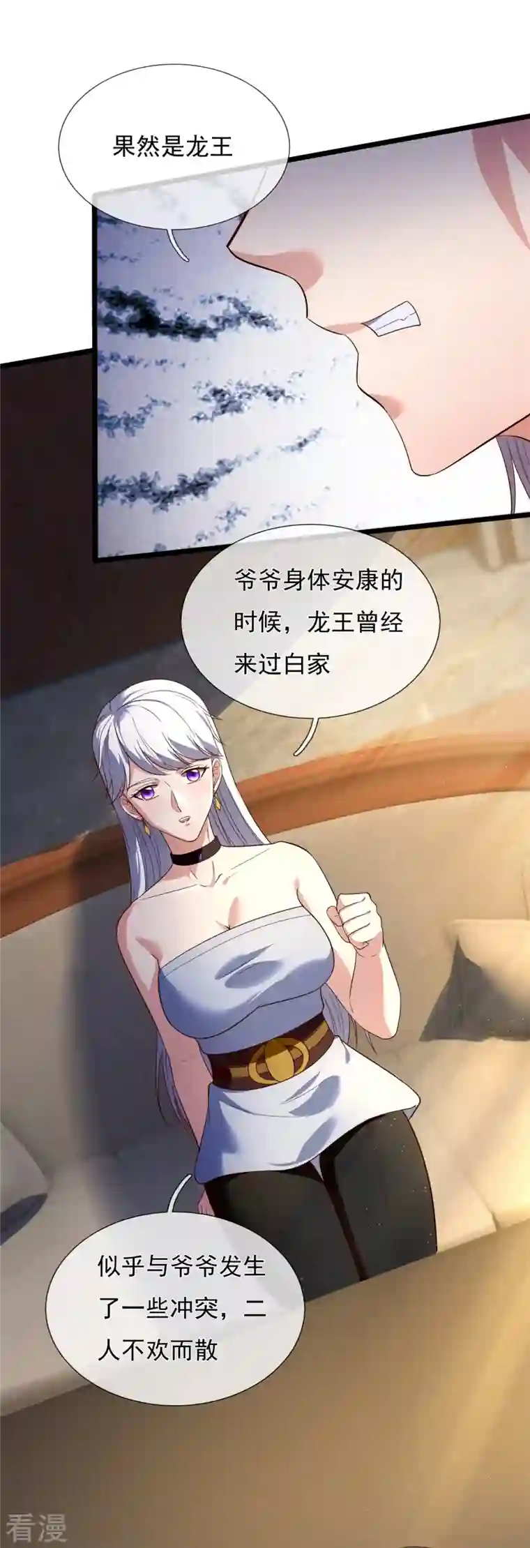 镇国主宰第165话 白家要变天了