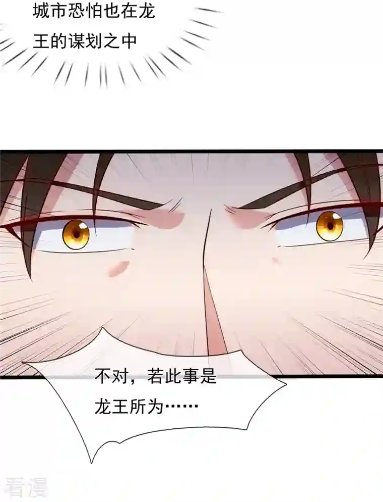 镇国主宰第165话 白家要变天了