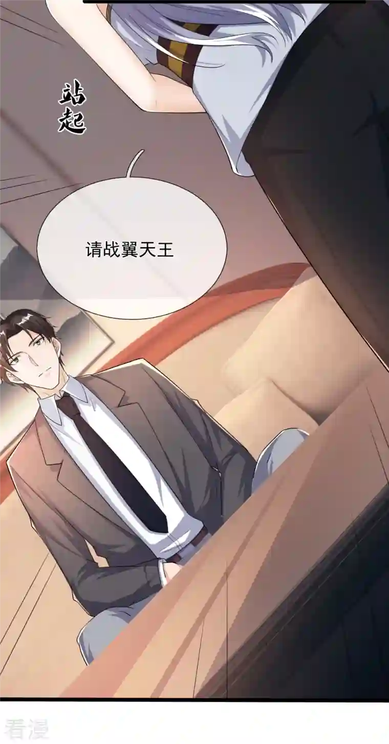 镇国主宰第165话 白家要变天了