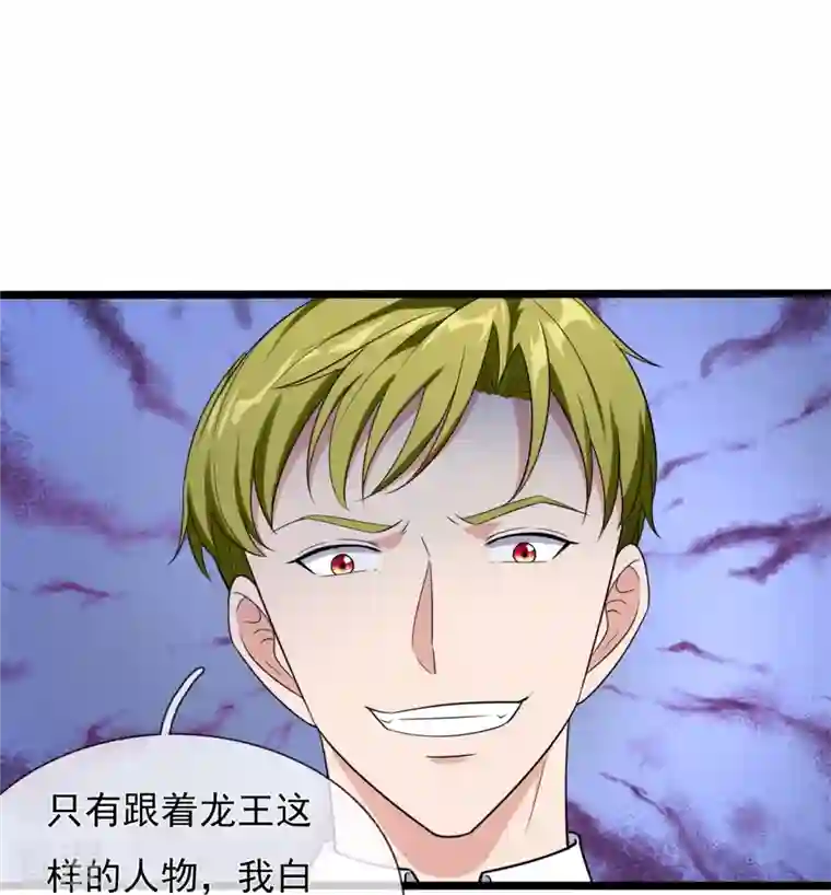 镇国主宰第166话 兵来将挡