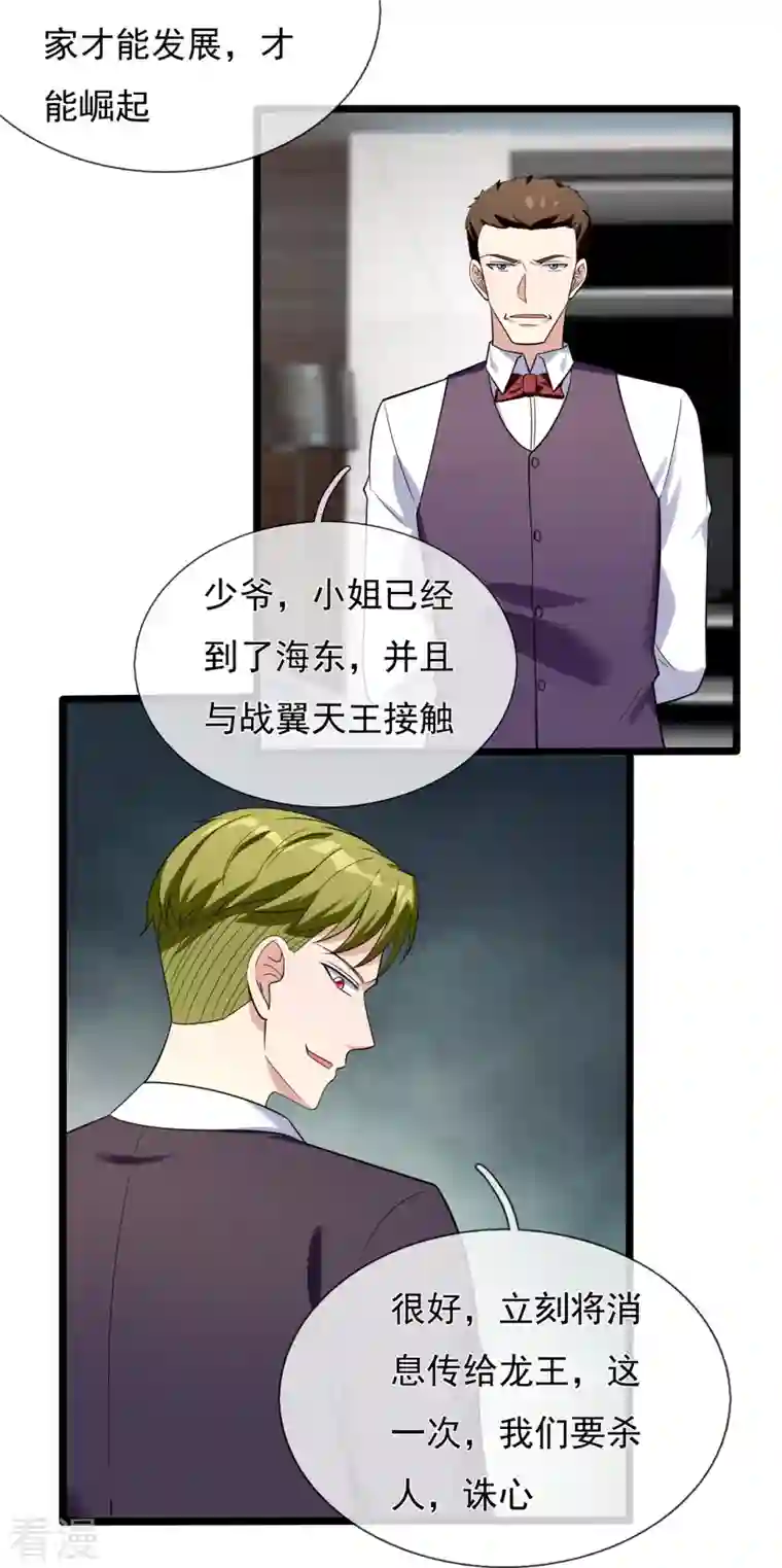 镇国主宰第166话 兵来将挡