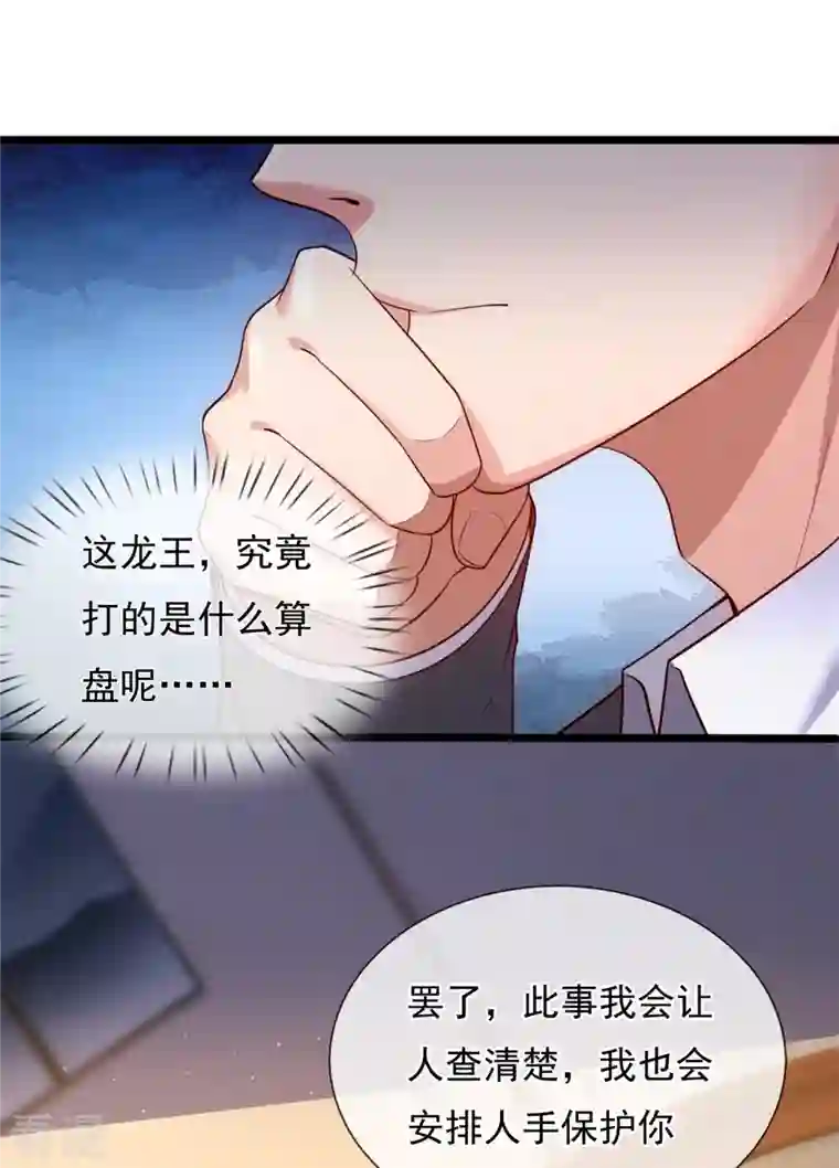 镇国主宰第166话 兵来将挡