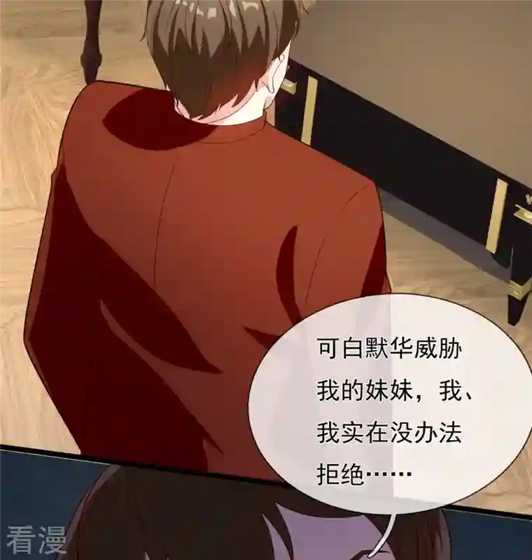 镇国主宰第167话 大小姐，对不起