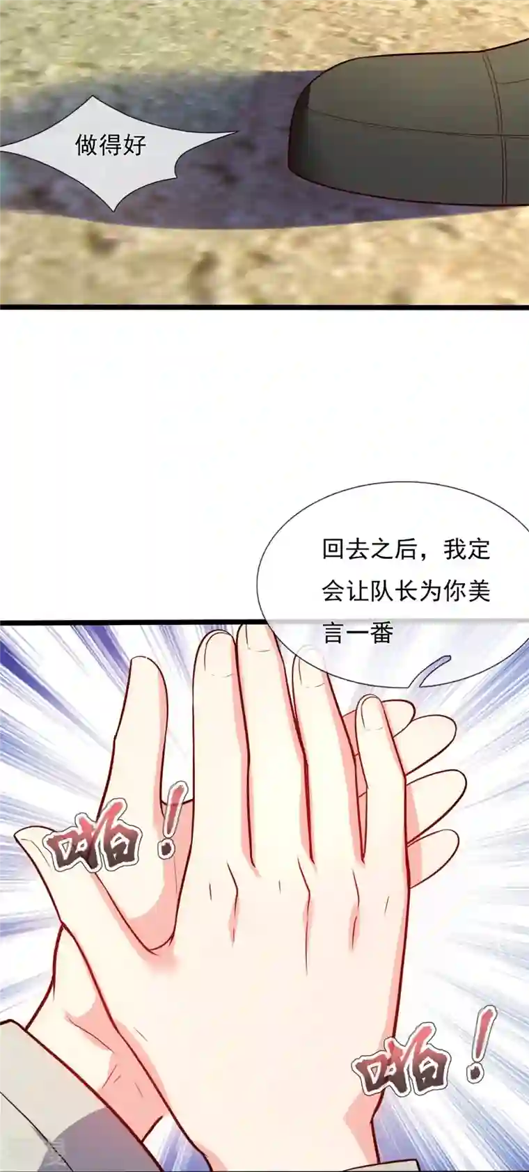镇国主宰第167话 大小姐，对不起
