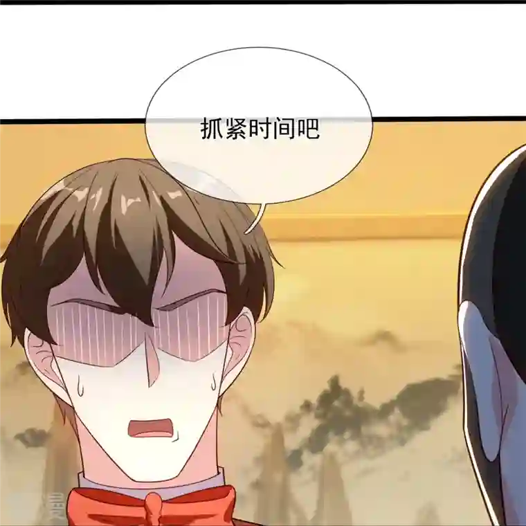 镇国主宰第167话 大小姐，对不起