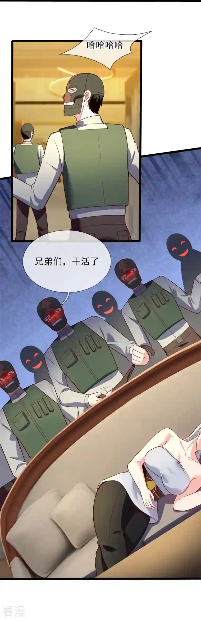 镇国主宰第167话 大小姐，对不起