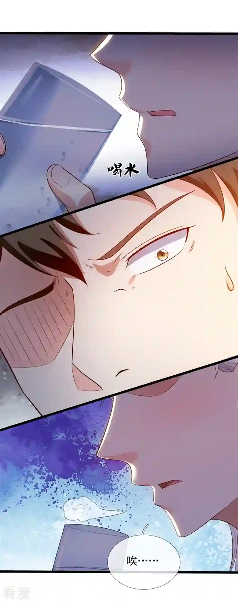镇国主宰第167话 大小姐，对不起