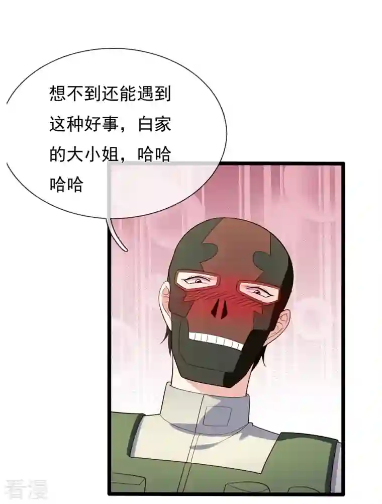 镇国主宰第167话 大小姐，对不起