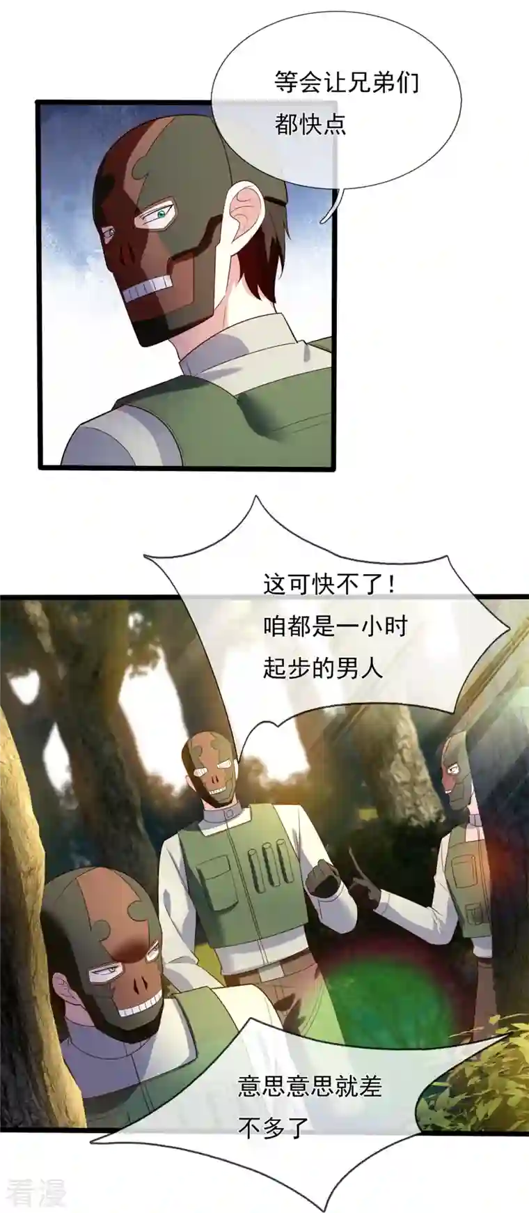 镇国主宰第167话 大小姐，对不起