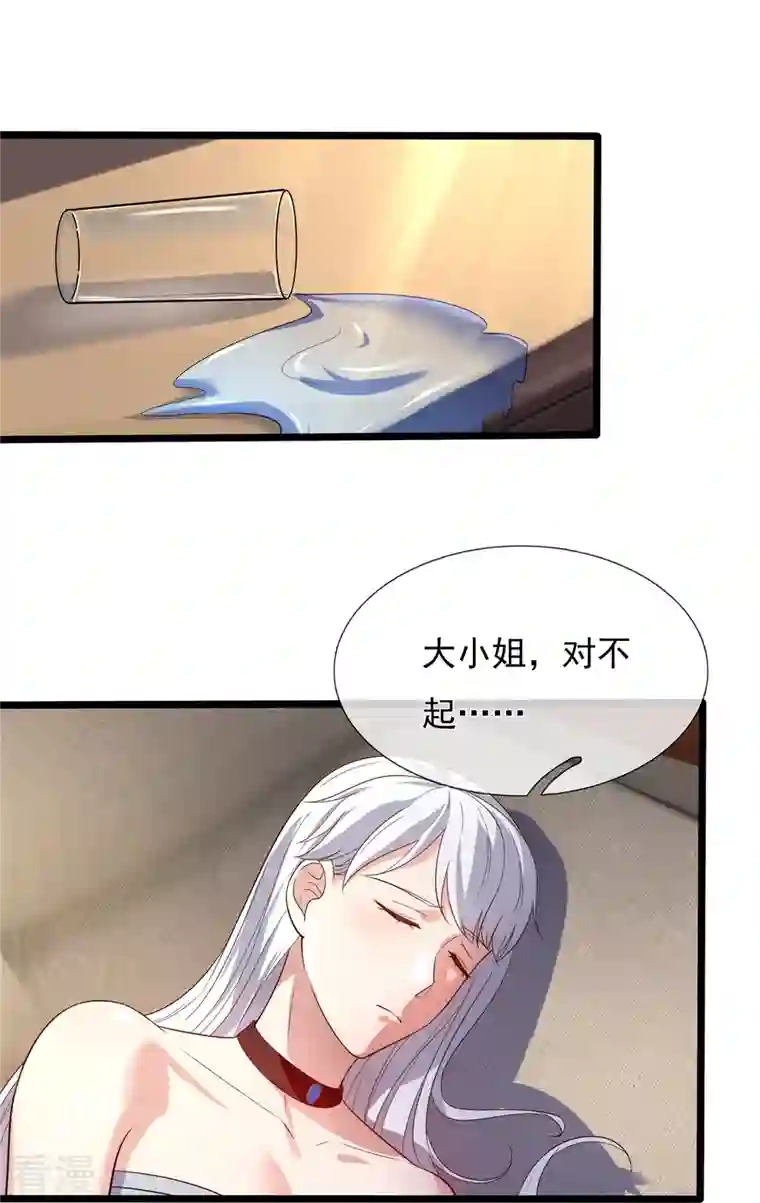 镇国主宰第167话 大小姐，对不起