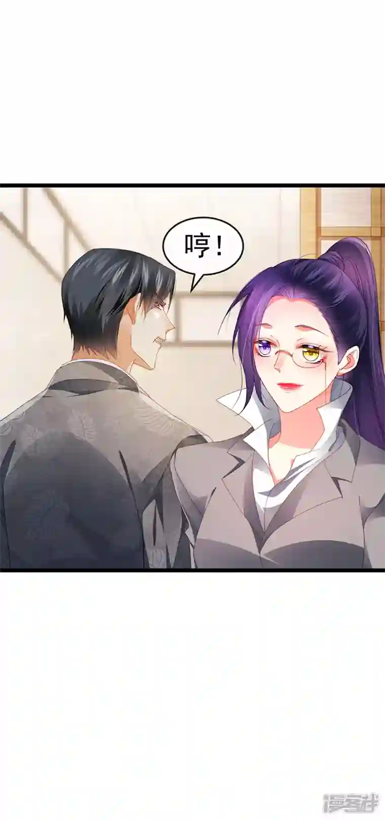 虐渣的一百种方式第34话 抢我老公挫骨扬灰