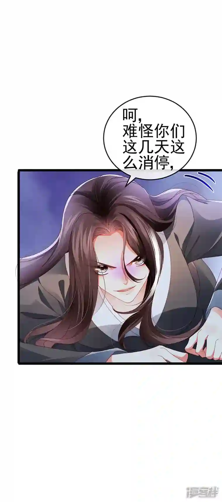 虐渣的一百种方式第34话 抢我老公挫骨扬灰
