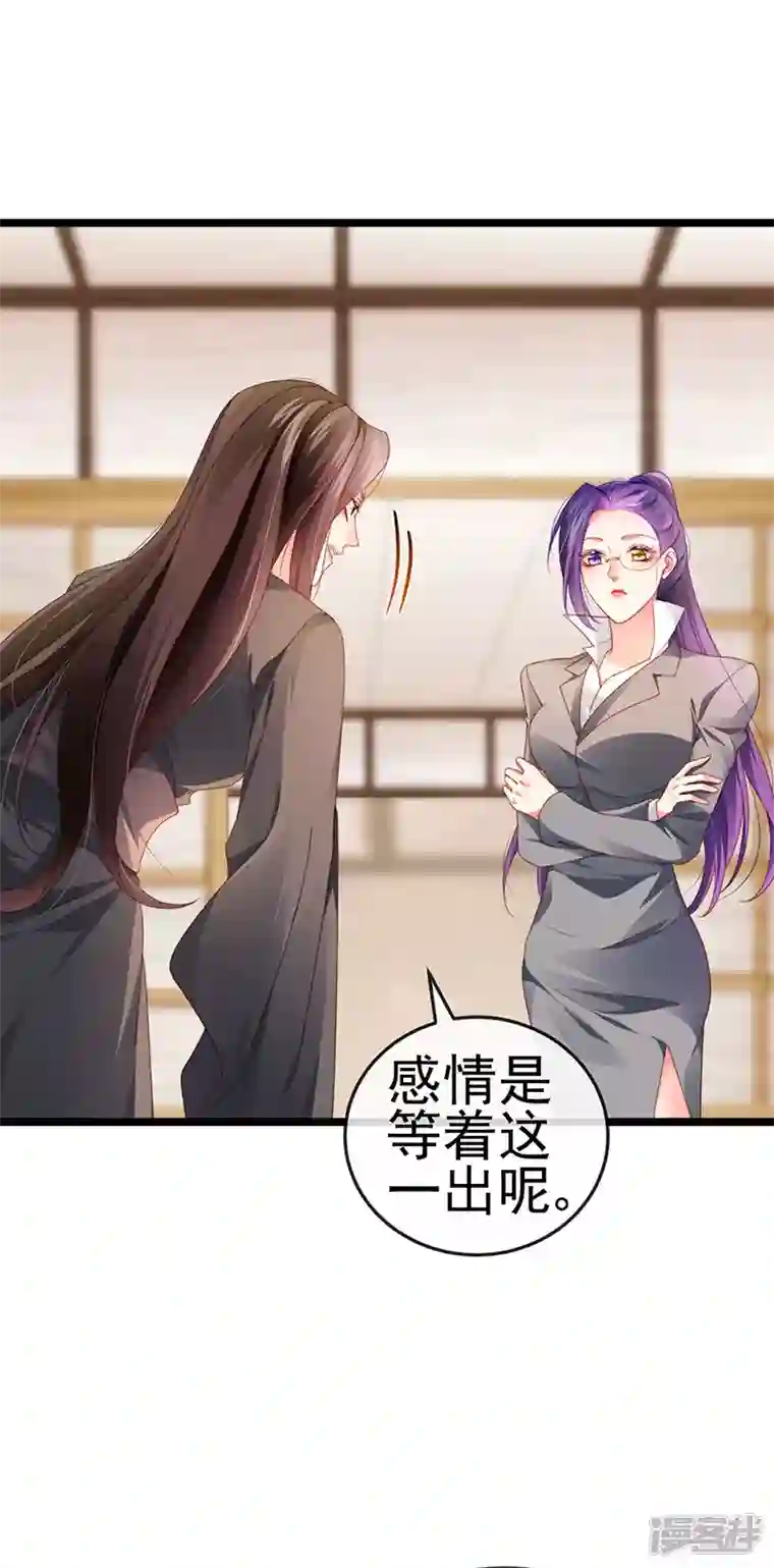 虐渣的一百种方式第34话 抢我老公挫骨扬灰