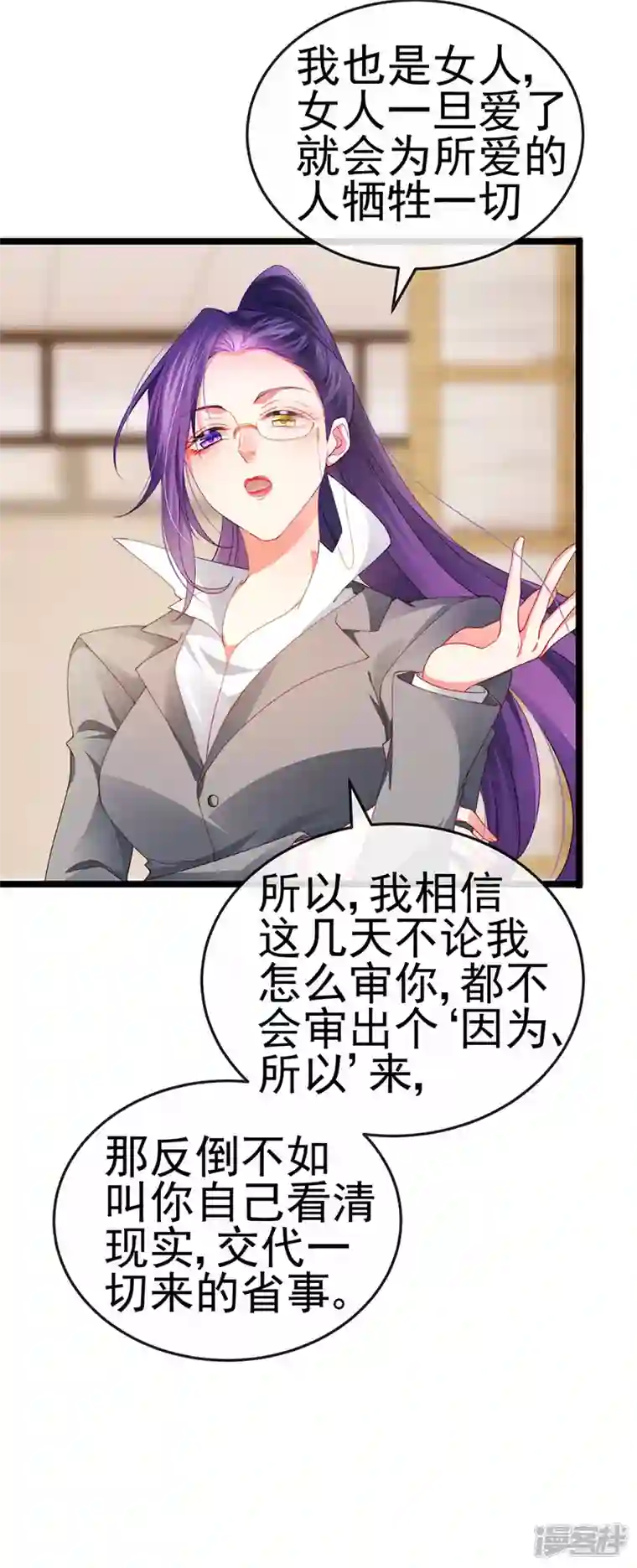虐渣的一百种方式第34话 抢我老公挫骨扬灰
