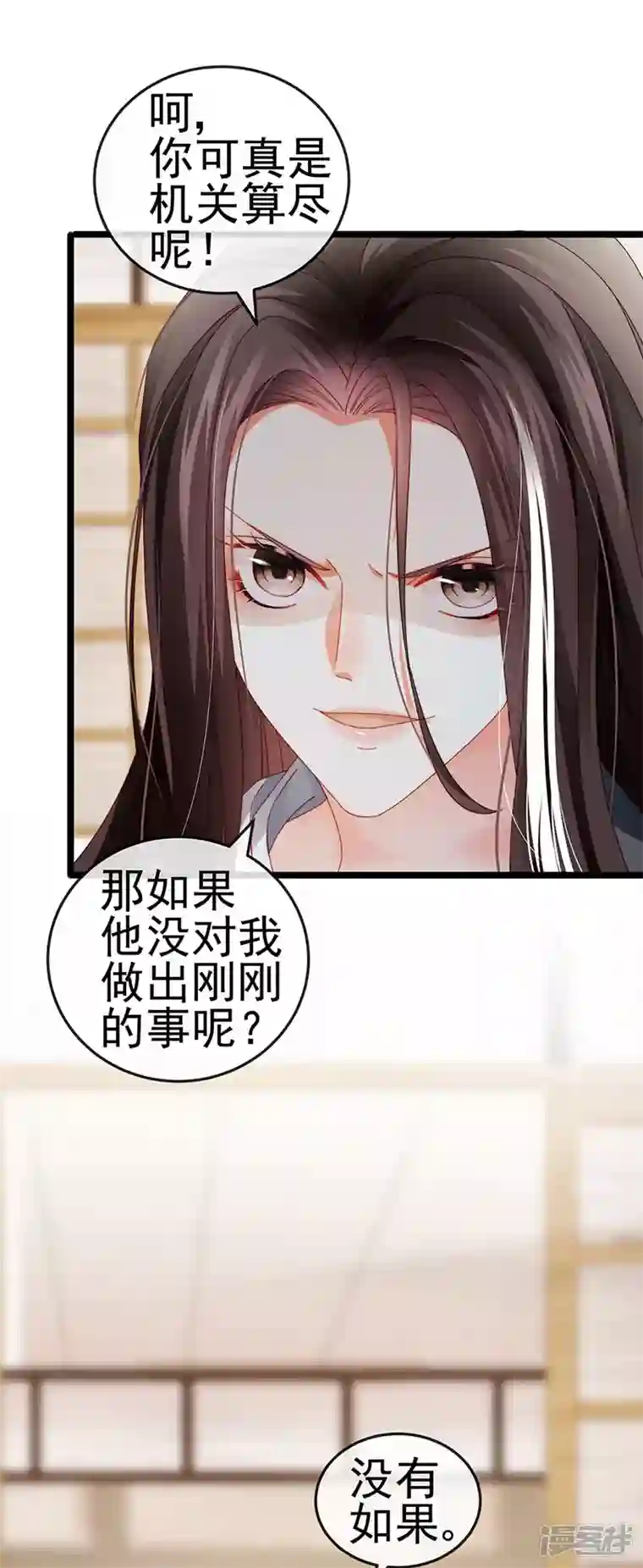 虐渣的一百种方式第34话 抢我老公挫骨扬灰