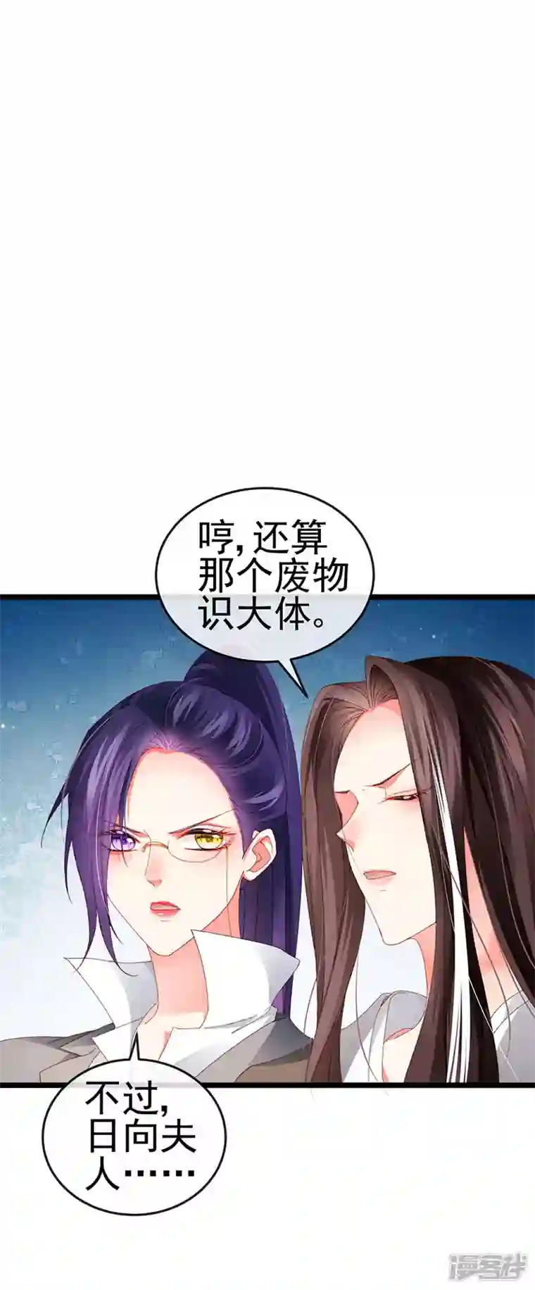 虐渣的一百种方式第34话 抢我老公挫骨扬灰