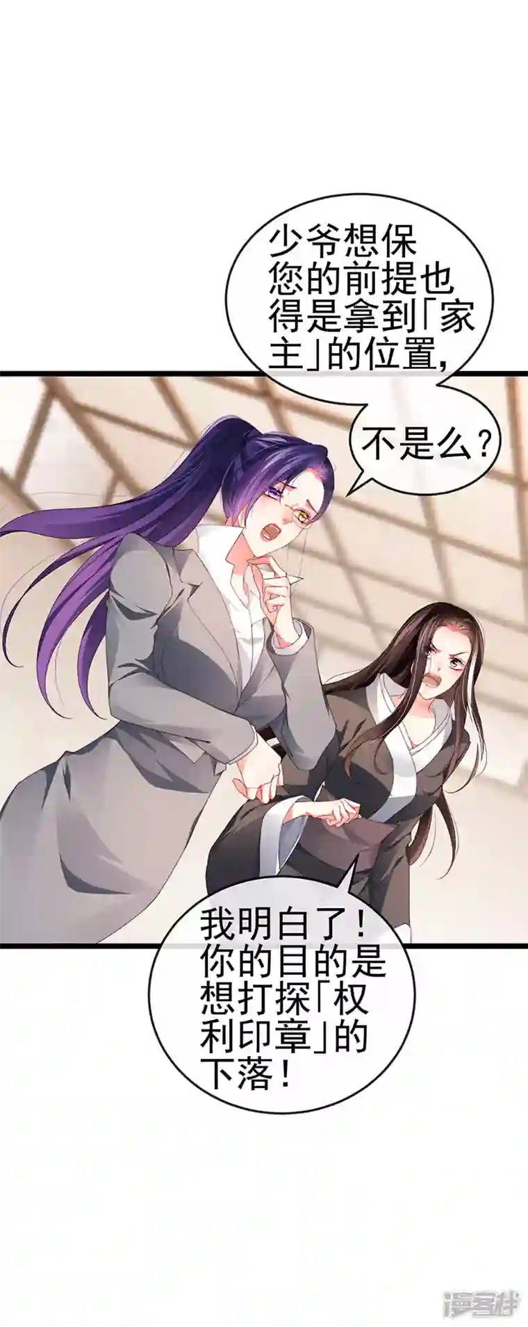 虐渣的一百种方式第34话 抢我老公挫骨扬灰