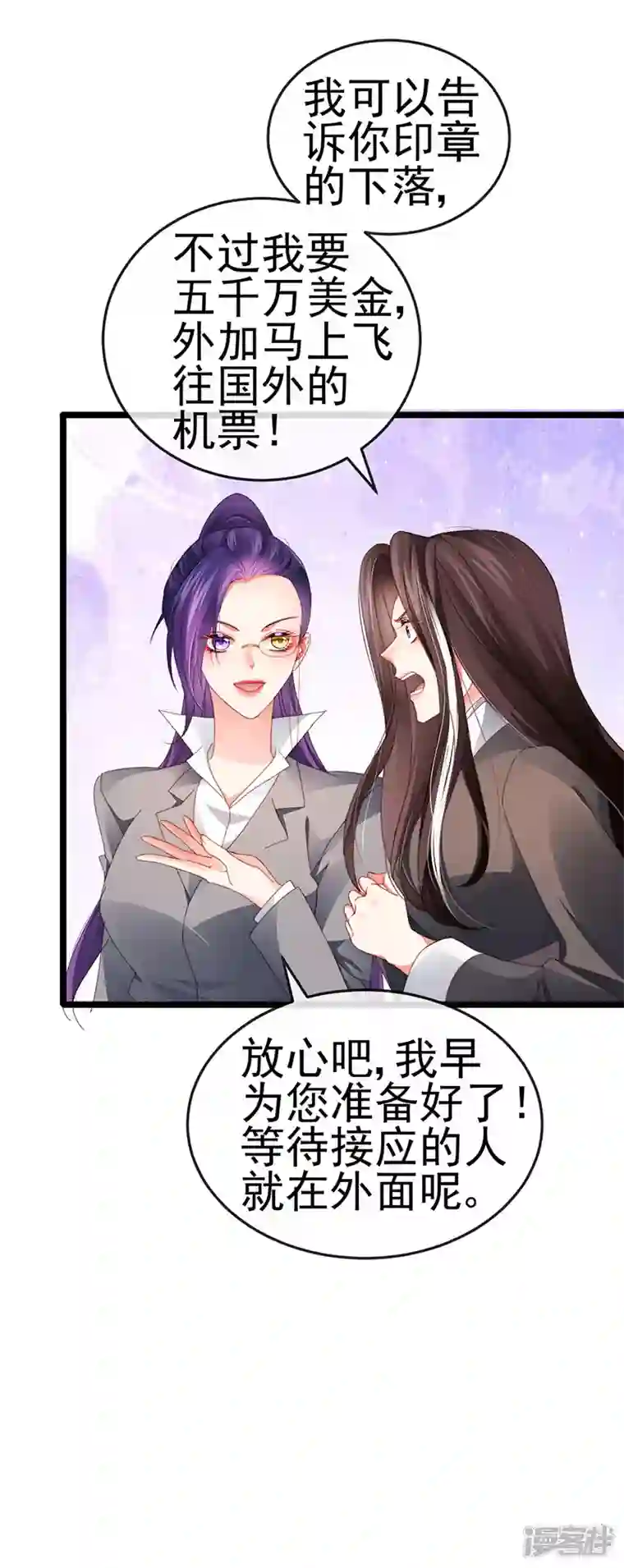 虐渣的一百种方式第34话 抢我老公挫骨扬灰