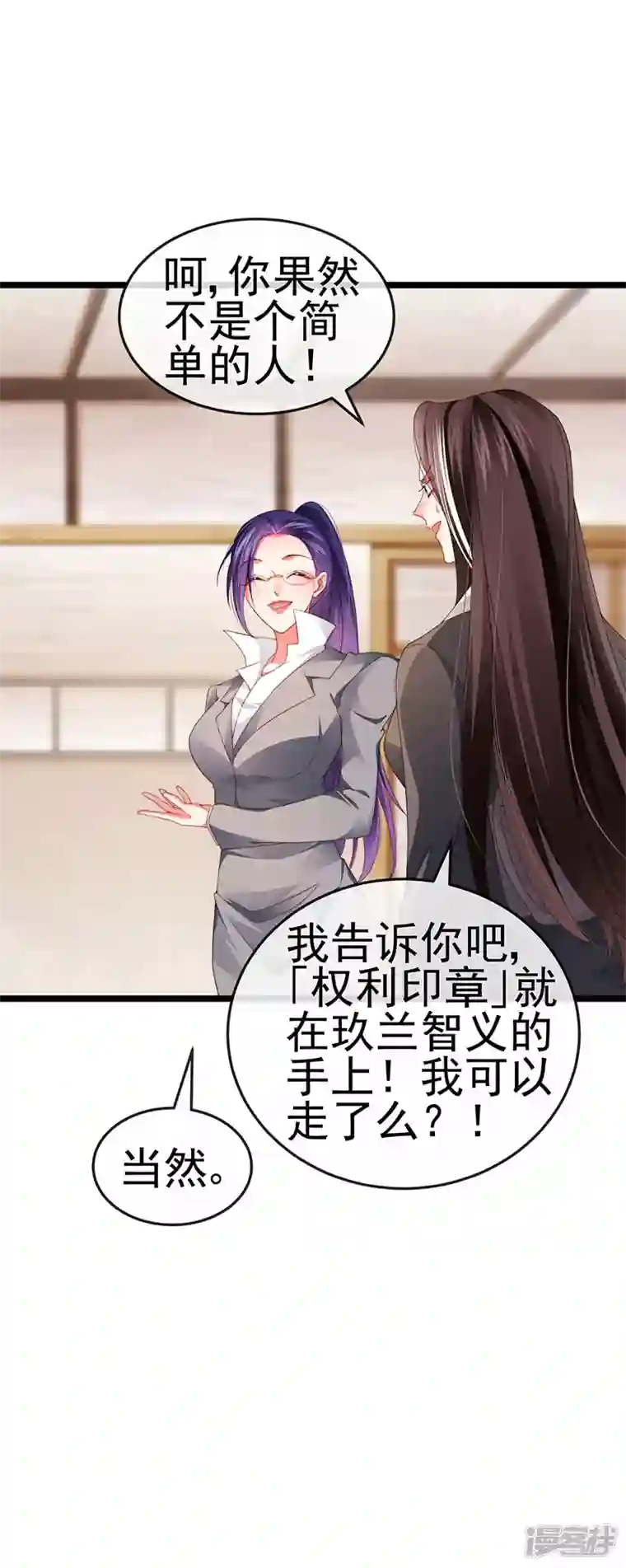 虐渣的一百种方式第34话 抢我老公挫骨扬灰