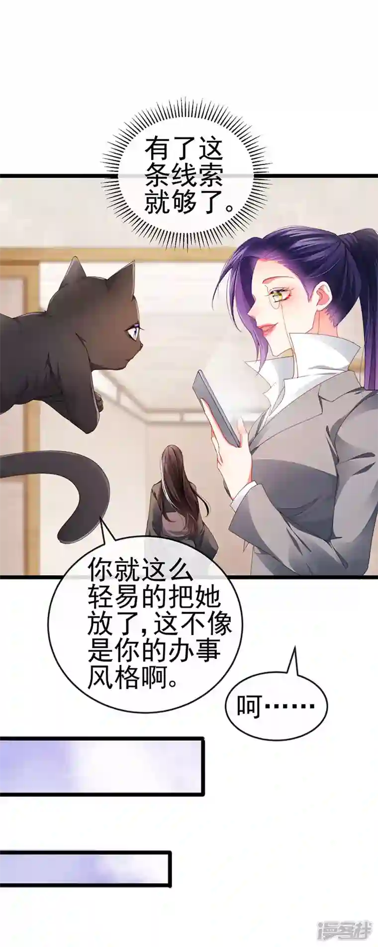 虐渣的一百种方式第34话 抢我老公挫骨扬灰