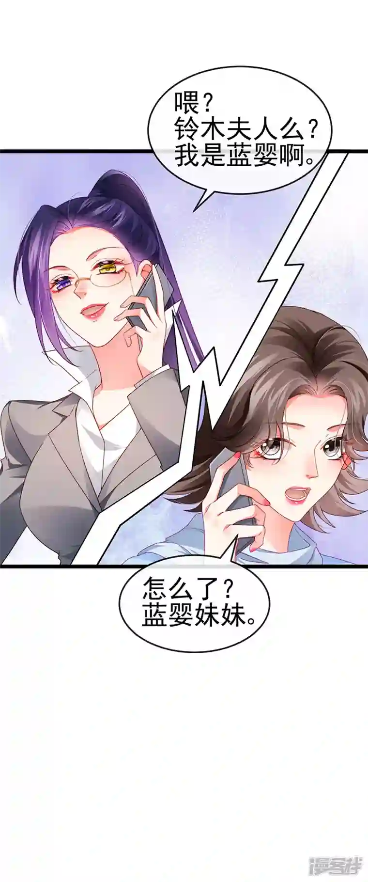 虐渣的一百种方式第34话 抢我老公挫骨扬灰