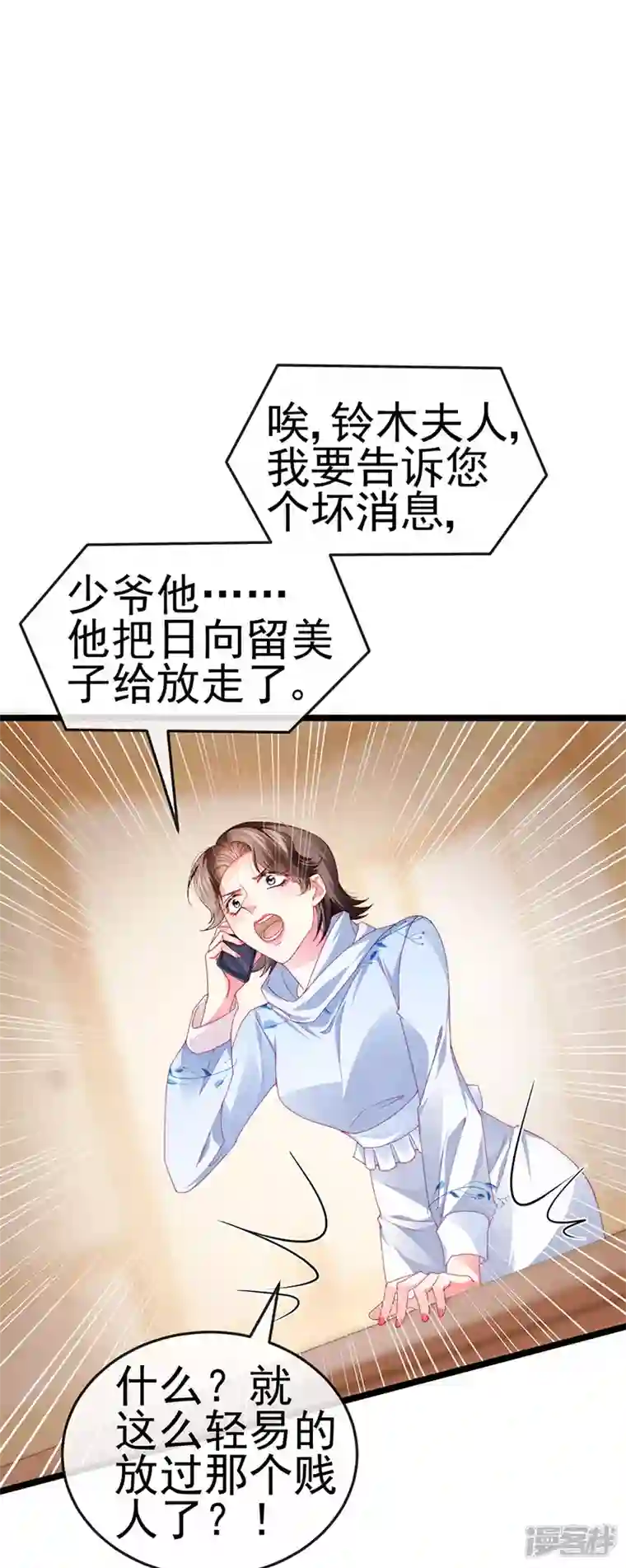 虐渣的一百种方式第34话 抢我老公挫骨扬灰
