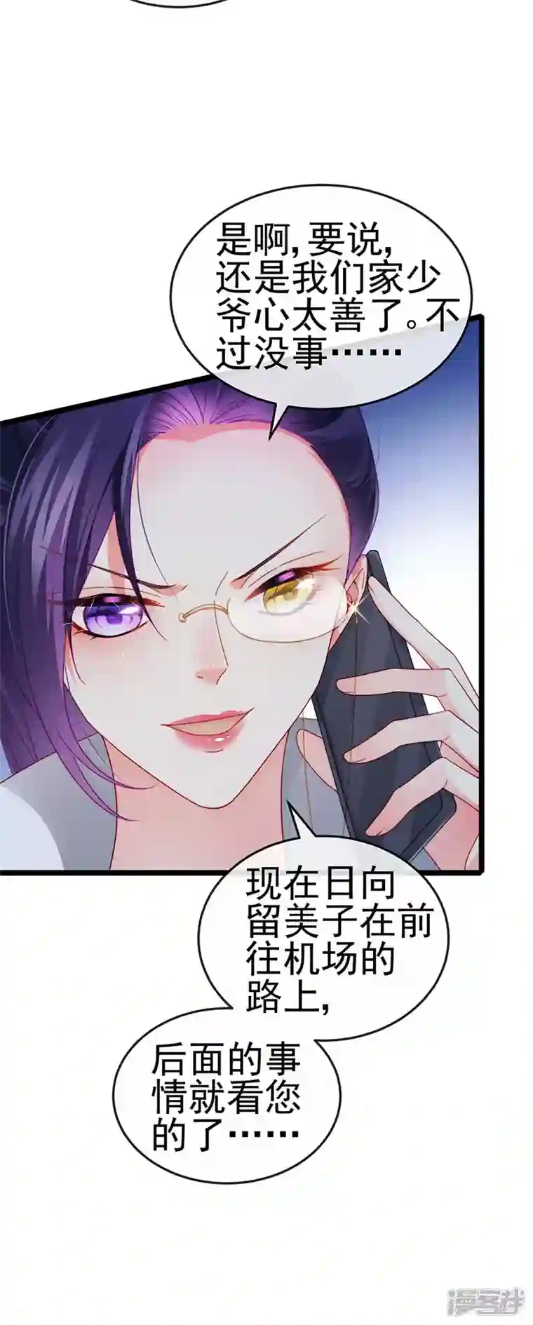 虐渣的一百种方式第34话 抢我老公挫骨扬灰