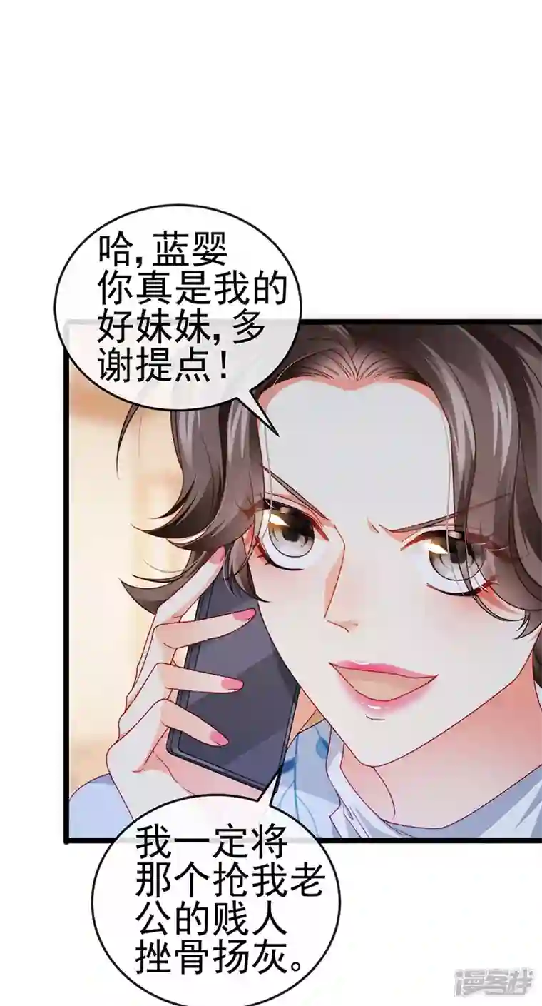 虐渣的一百种方式第34话 抢我老公挫骨扬灰