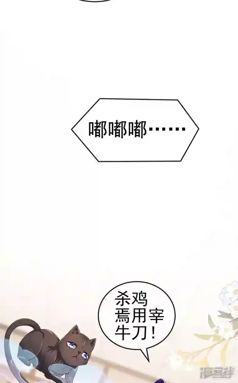 虐渣的一百种方式第34话 抢我老公挫骨扬灰