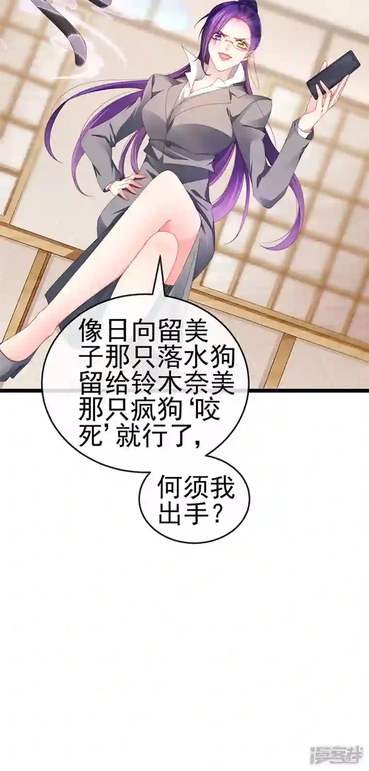 虐渣的一百种方式第34话 抢我老公挫骨扬灰