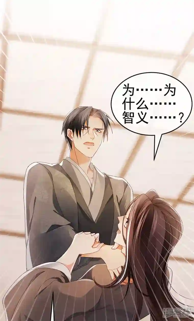 虐渣的一百种方式第34话 抢我老公挫骨扬灰