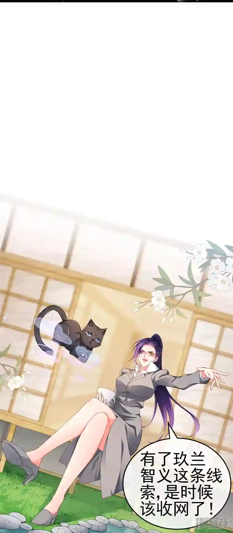 虐渣的一百种方式第34话 抢我老公挫骨扬灰
