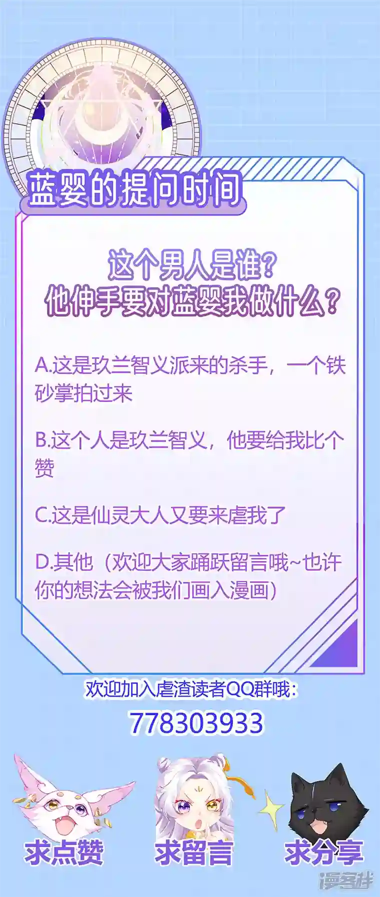 虐渣的一百种方式第34话 抢我老公挫骨扬灰