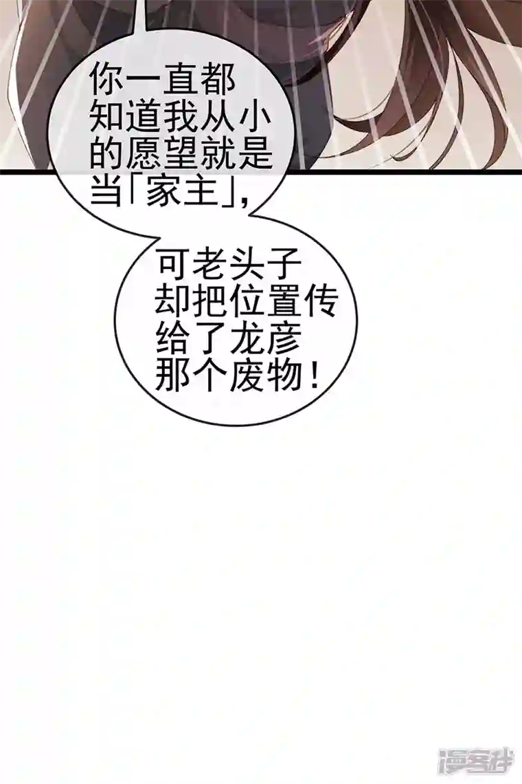 虐渣的一百种方式第34话 抢我老公挫骨扬灰