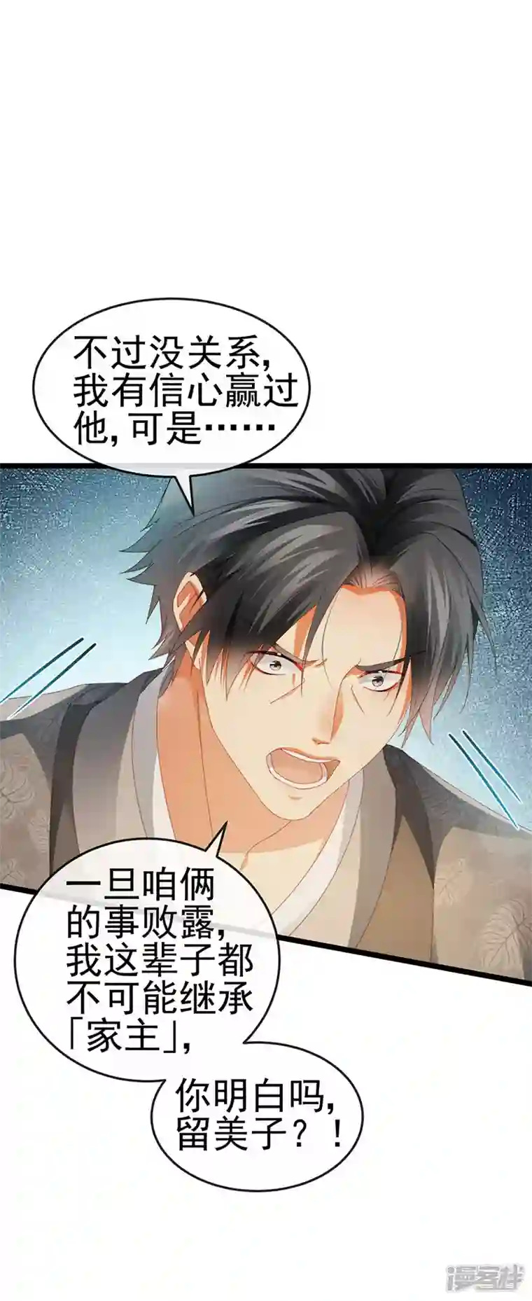 虐渣的一百种方式第34话 抢我老公挫骨扬灰
