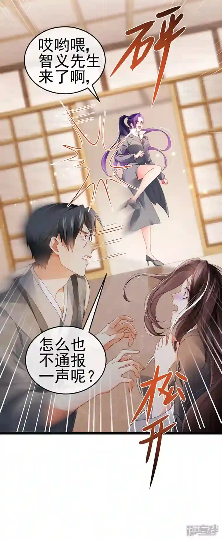 虐渣的一百种方式第34话 抢我老公挫骨扬灰