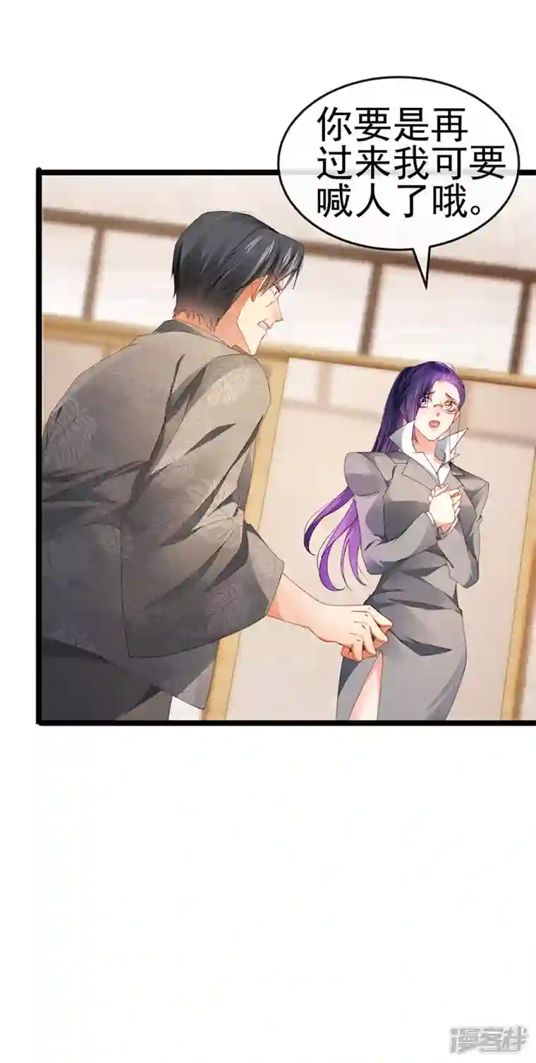 虐渣的一百种方式第34话 抢我老公挫骨扬灰