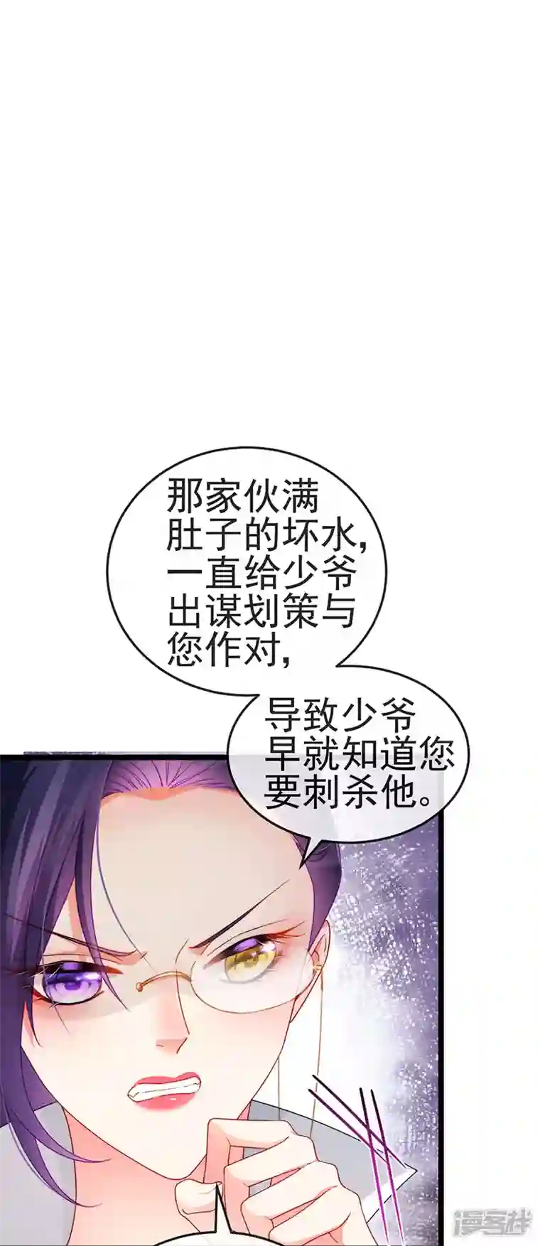 虐渣的一百种方式第35话 我是反派卧底