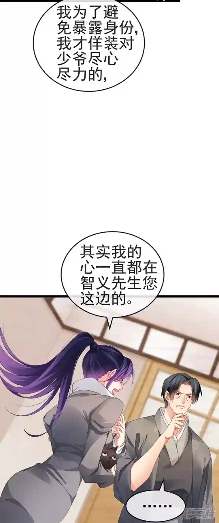 虐渣的一百种方式第35话 我是反派卧底