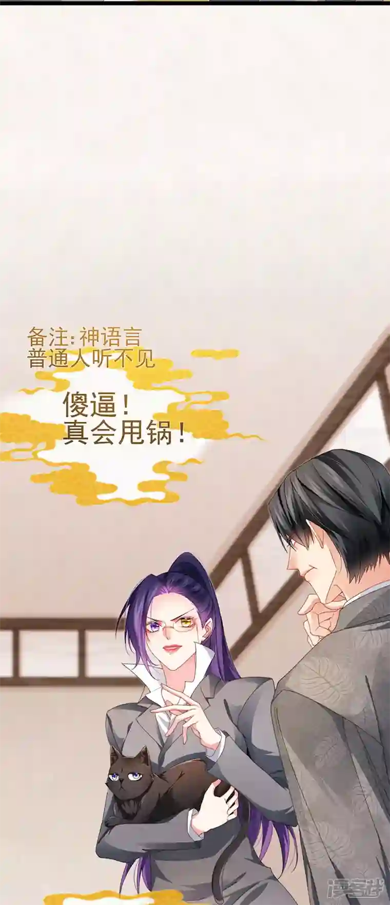 虐渣的一百种方式第35话 我是反派卧底