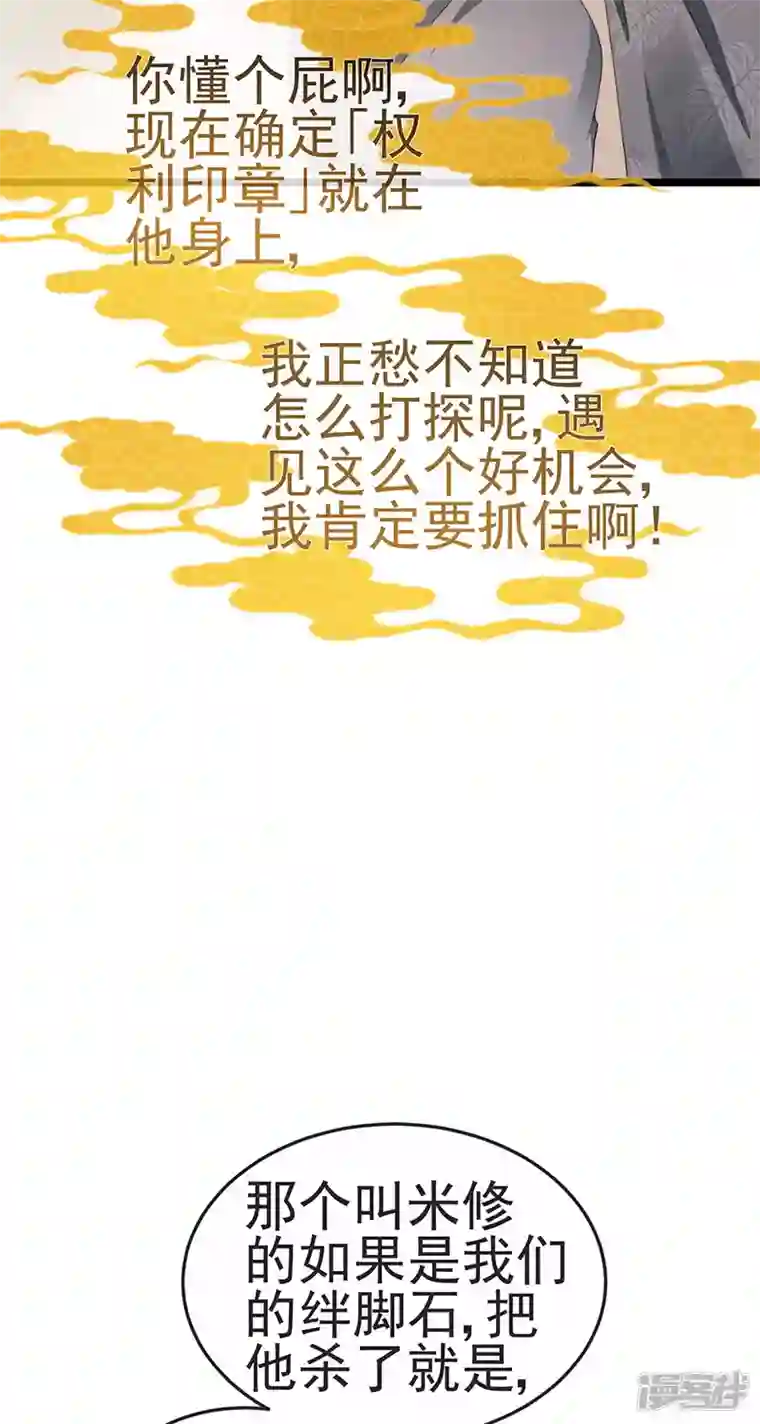 虐渣的一百种方式第35话 我是反派卧底