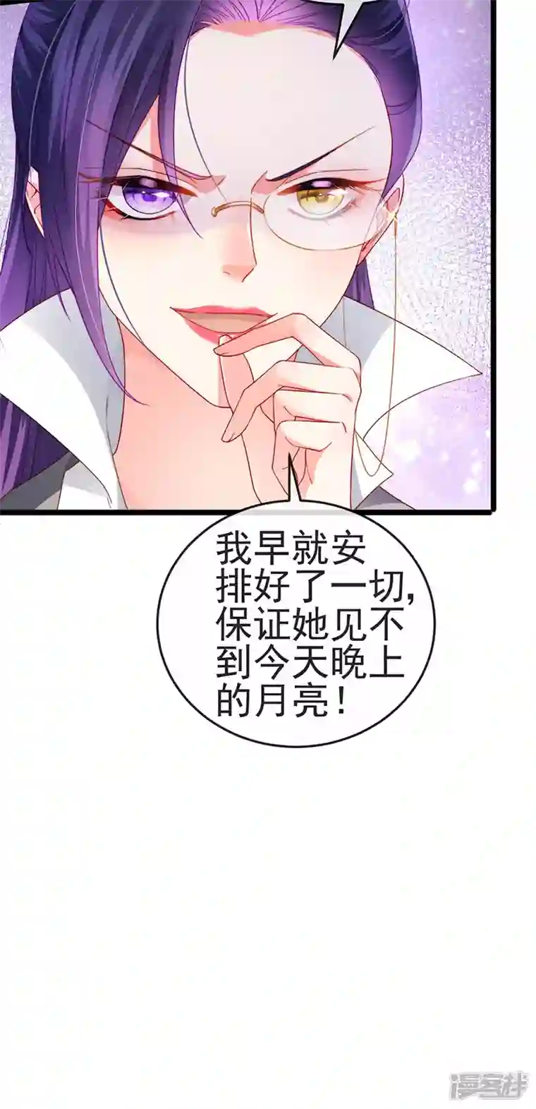虐渣的一百种方式第35话 我是反派卧底
