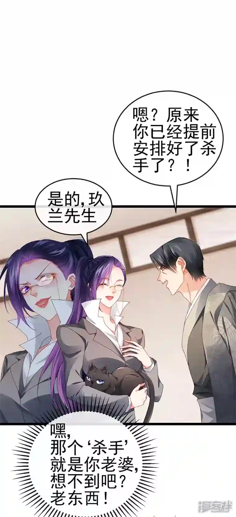 虐渣的一百种方式第35话 我是反派卧底
