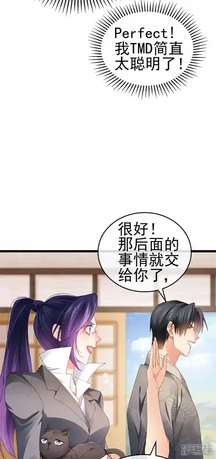 虐渣的一百种方式第35话 我是反派卧底