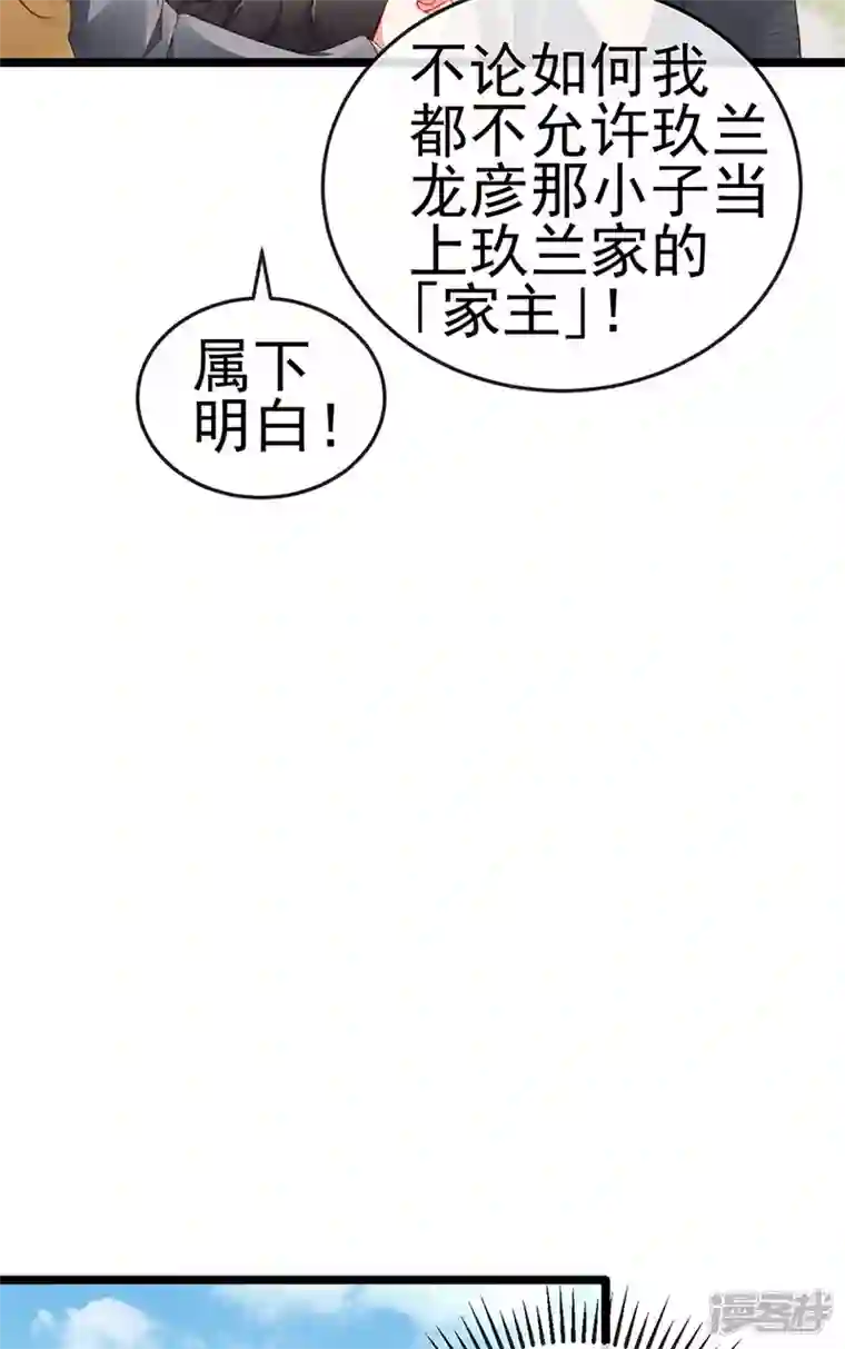 虐渣的一百种方式第35话 我是反派卧底