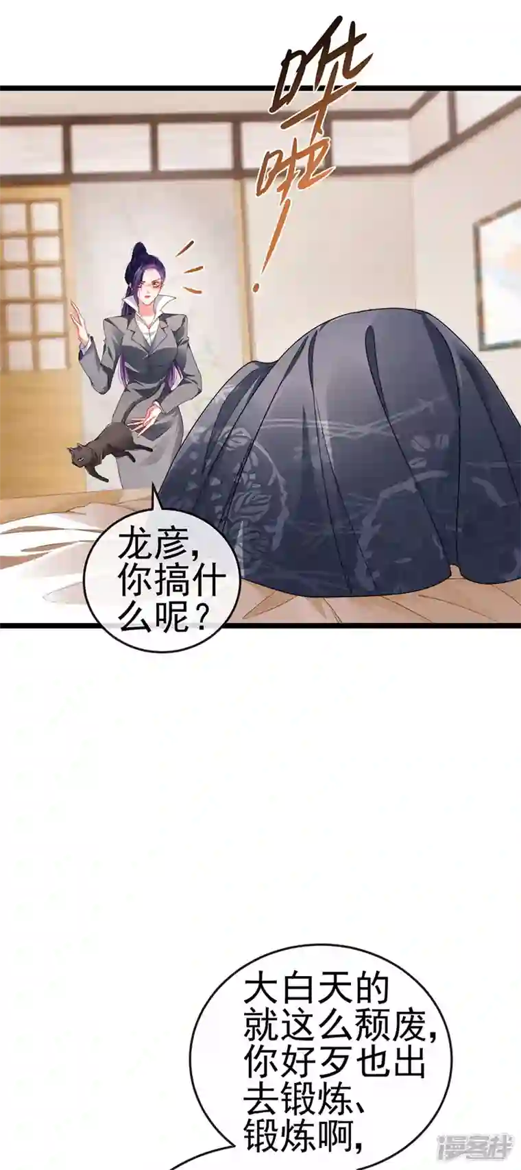 虐渣的一百种方式第35话 我是反派卧底