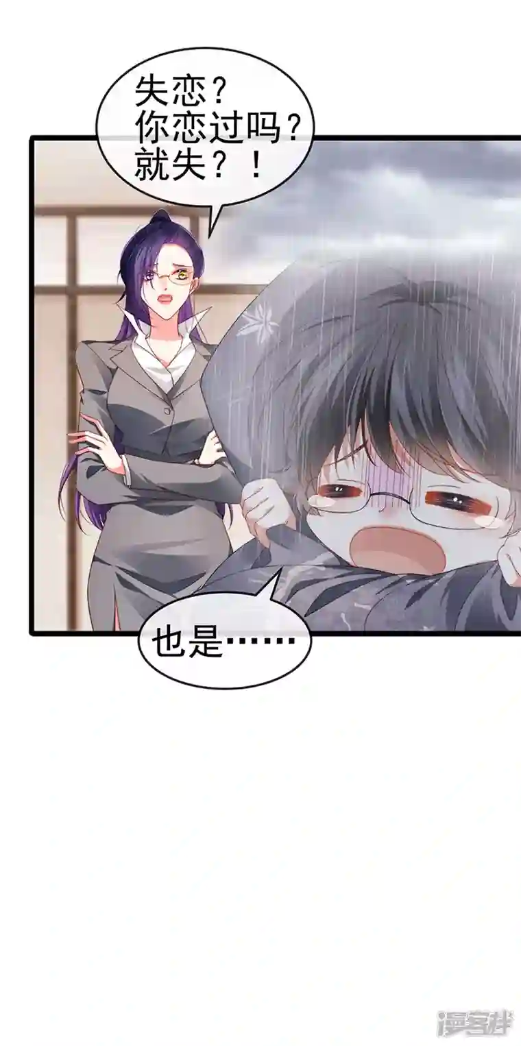 虐渣的一百种方式第35话 我是反派卧底
