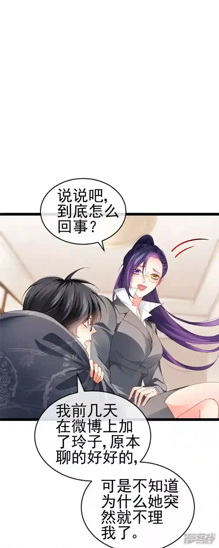 虐渣的一百种方式第35话 我是反派卧底
